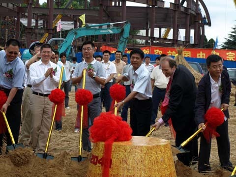 上海世博會(huì )萬(wàn)科館奠基儀式隆重舉行