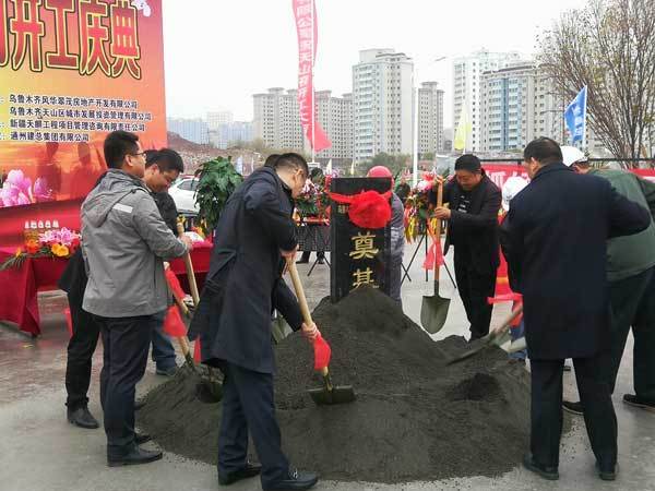 万科天山府项目开工庆典