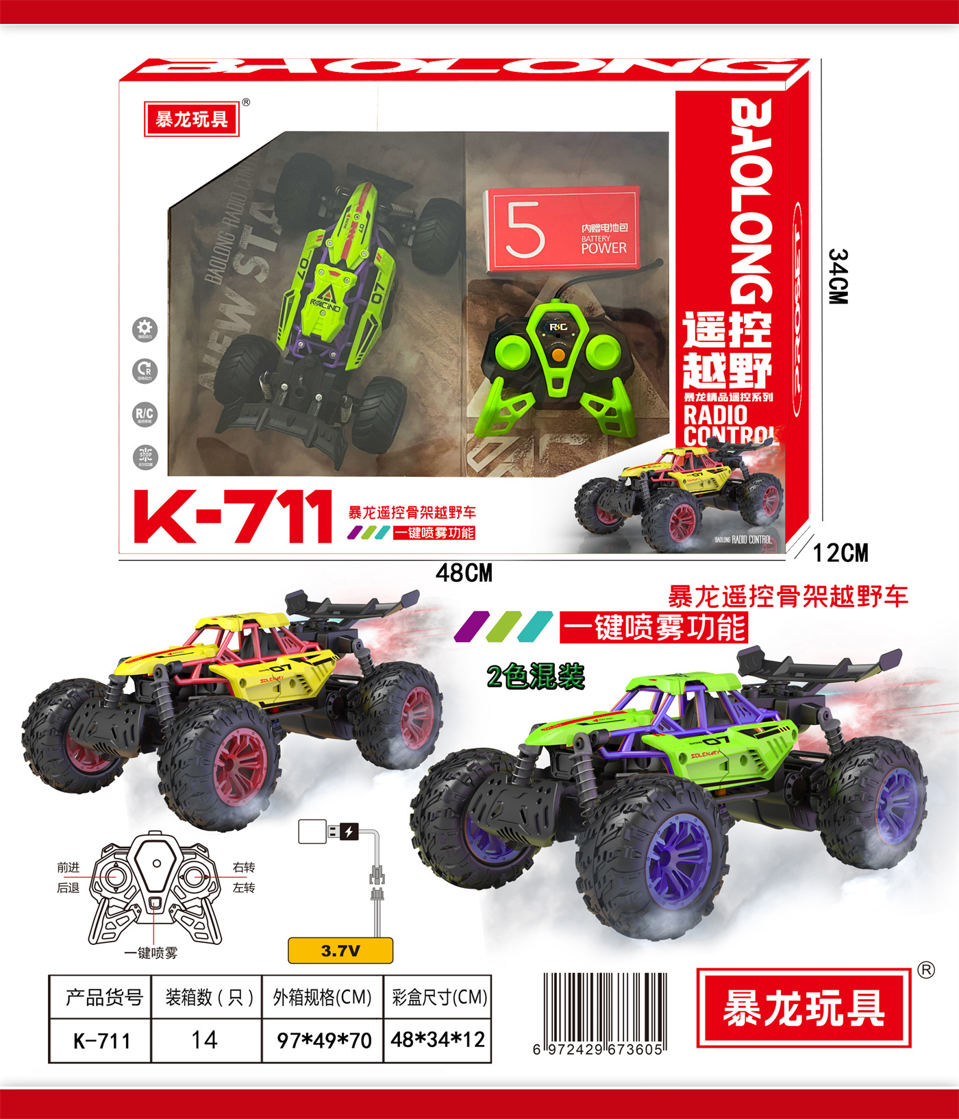 k-711
