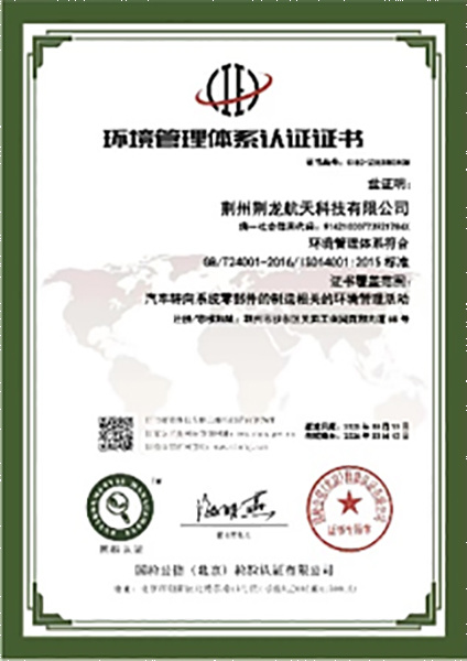 ISO14001