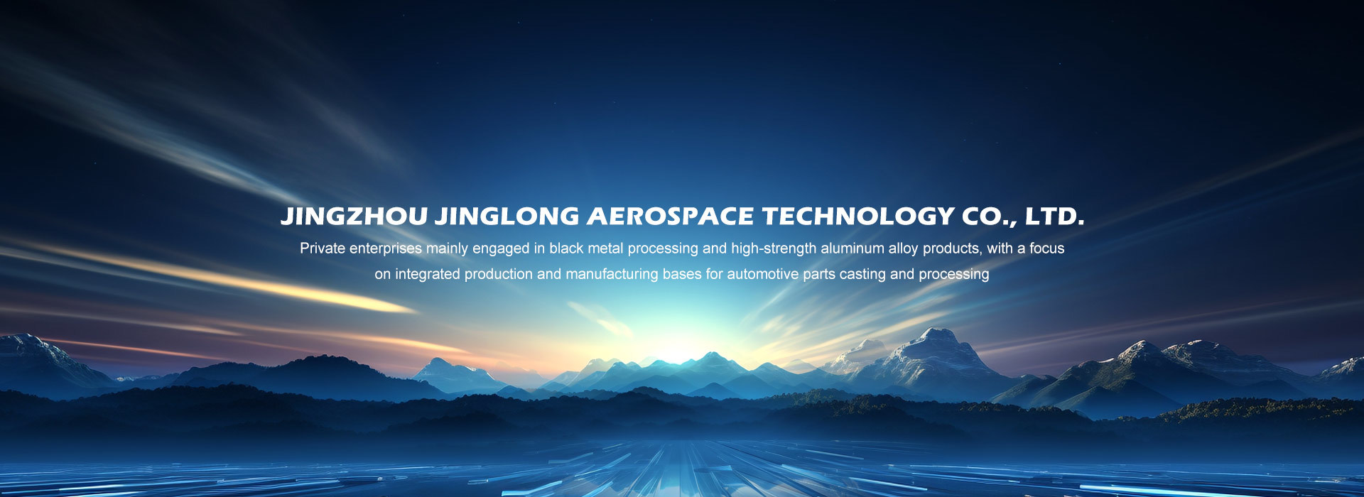 Jingzhou Jinglong Aerospace Technology Co., Ltd.
