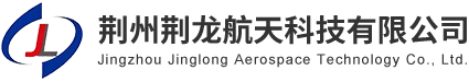 荆州荆龙航天科技有限公司