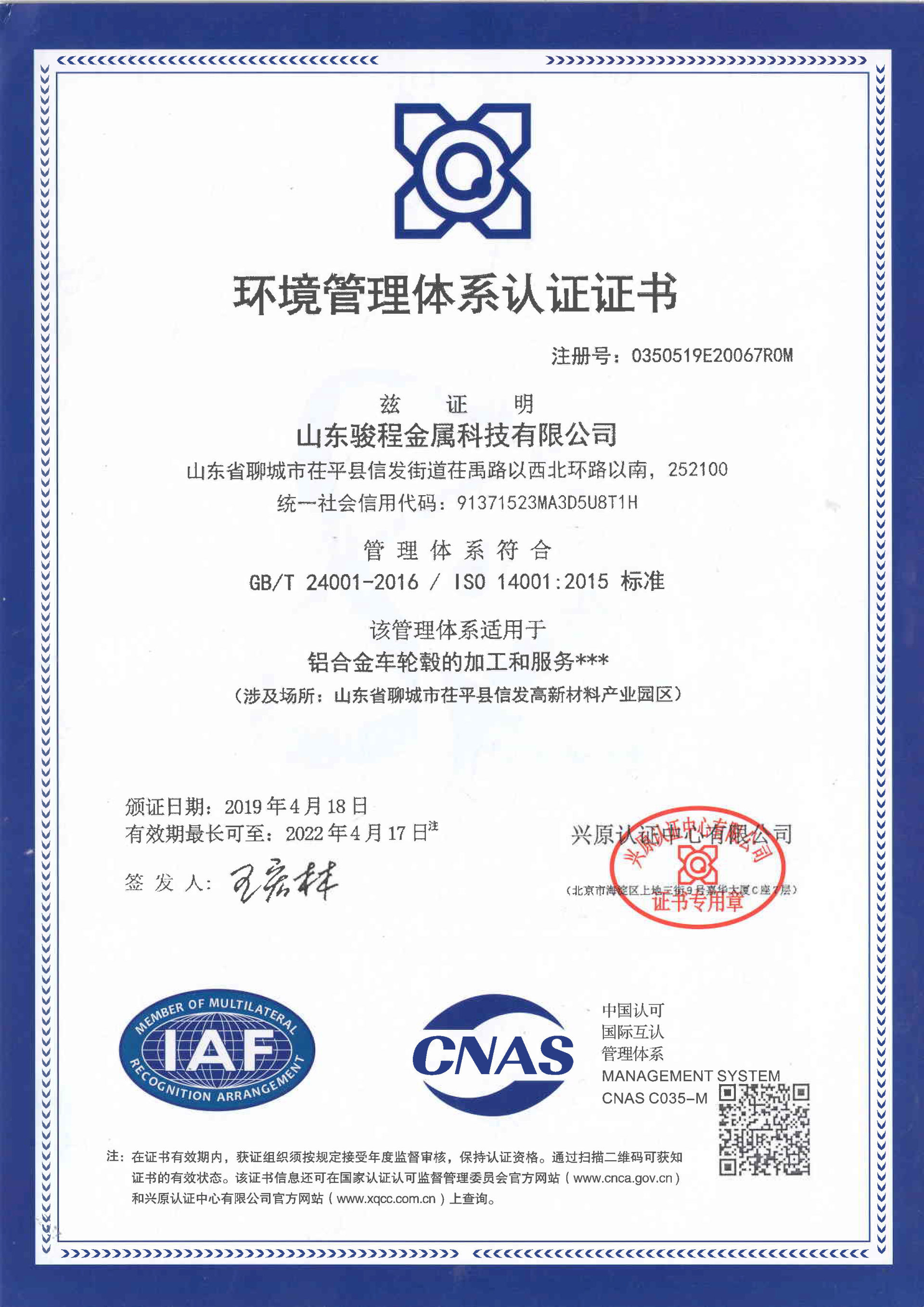 ISO14001中文