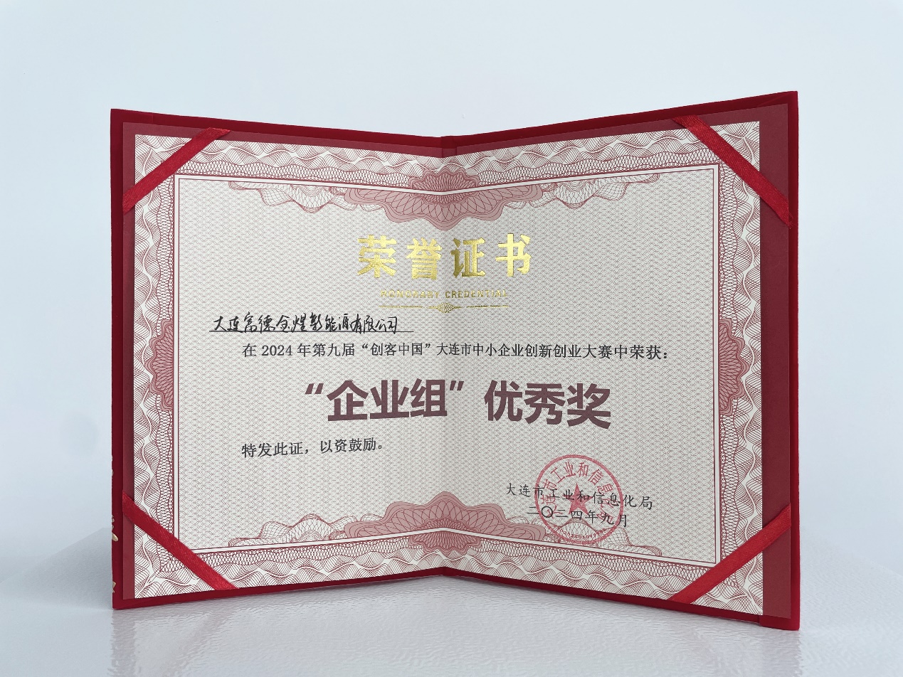 喜报！第九届“创客中国”大连赛区决赛落幕，富德金煜高性能氢化镁储氢材料项目获奖
