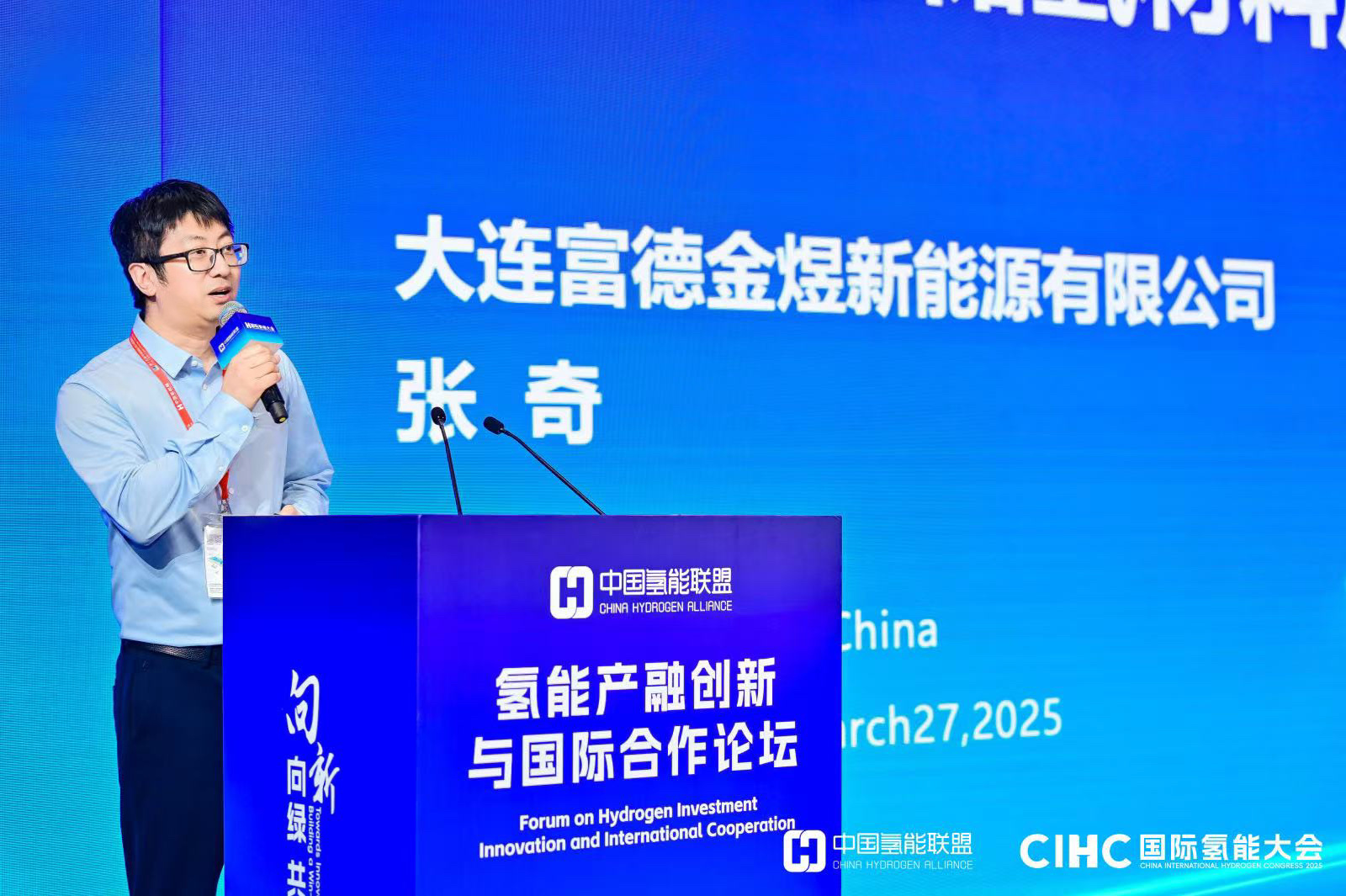 富德金煜张奇:镁基固态储氢材料产业化进程正在加速 富德金煜张奇:镁基固态储氢材料产业化进程正在加速