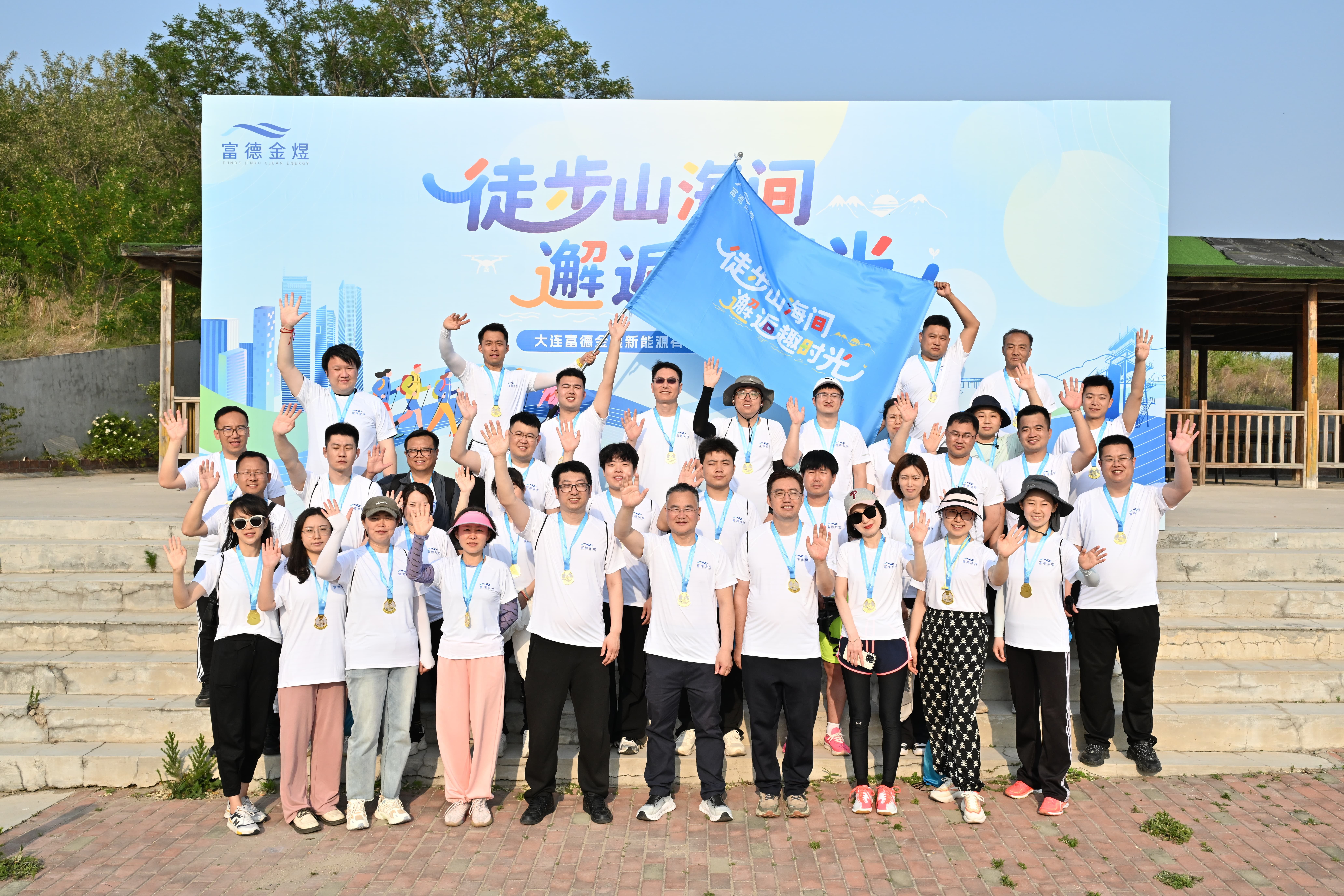 2025滨海徒步活动 2025滨海徒步活动