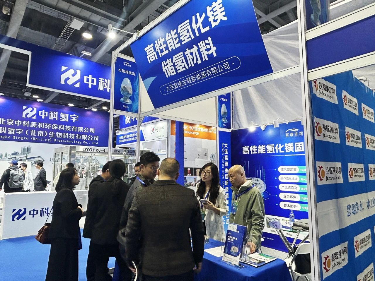 富德金煜携高性能氢化镁储氢材料亮相第九届广州氢博会