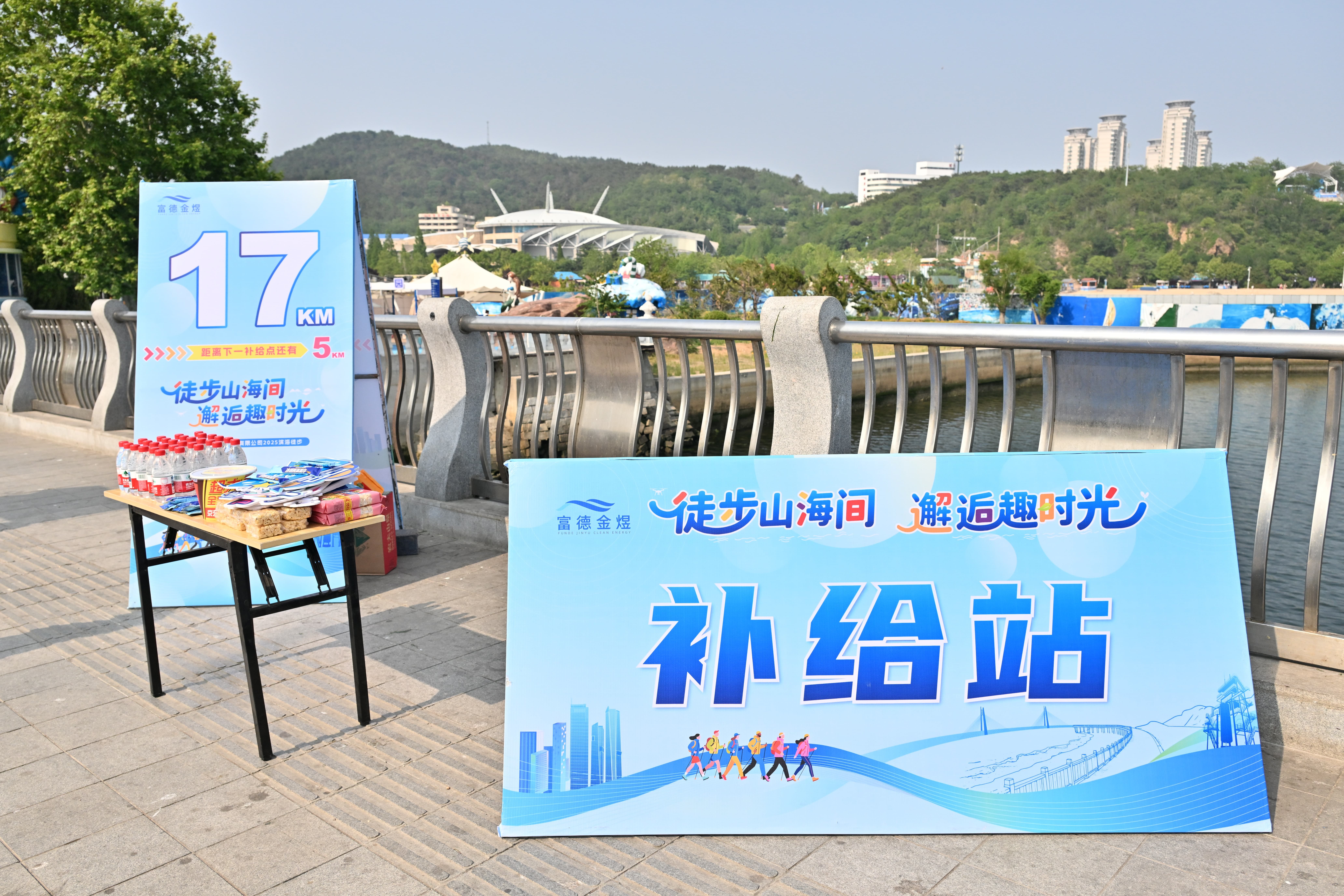 2025滨海徒步活动 2025滨海徒步活动