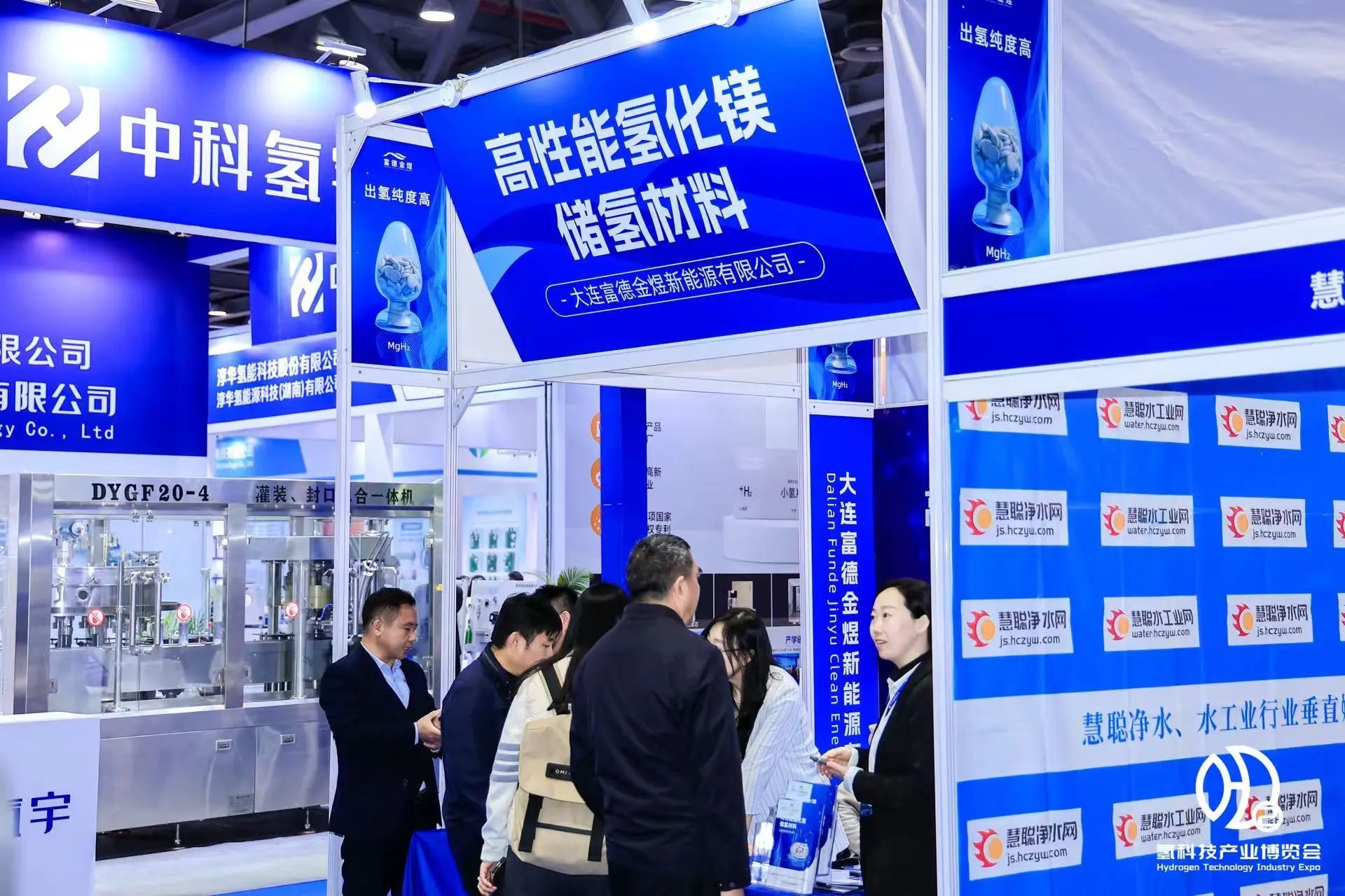 富德金煜携高性能氢化镁储氢材料亮相第九届广州氢博会