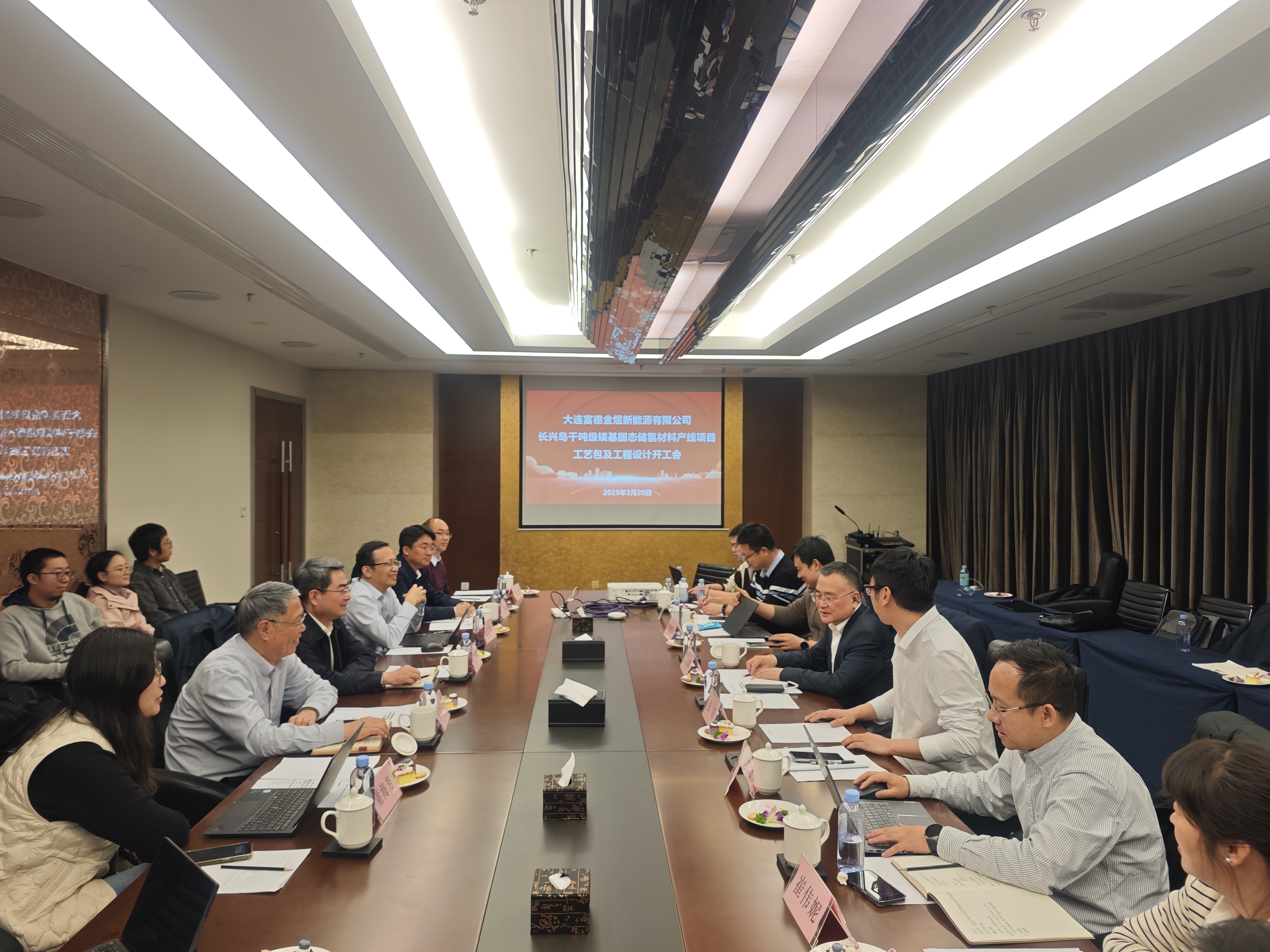 富德金煜千吨级镁基固态储氢材料示范项目进入设计阶段