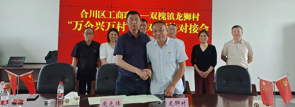 Wanqi Xingwancun