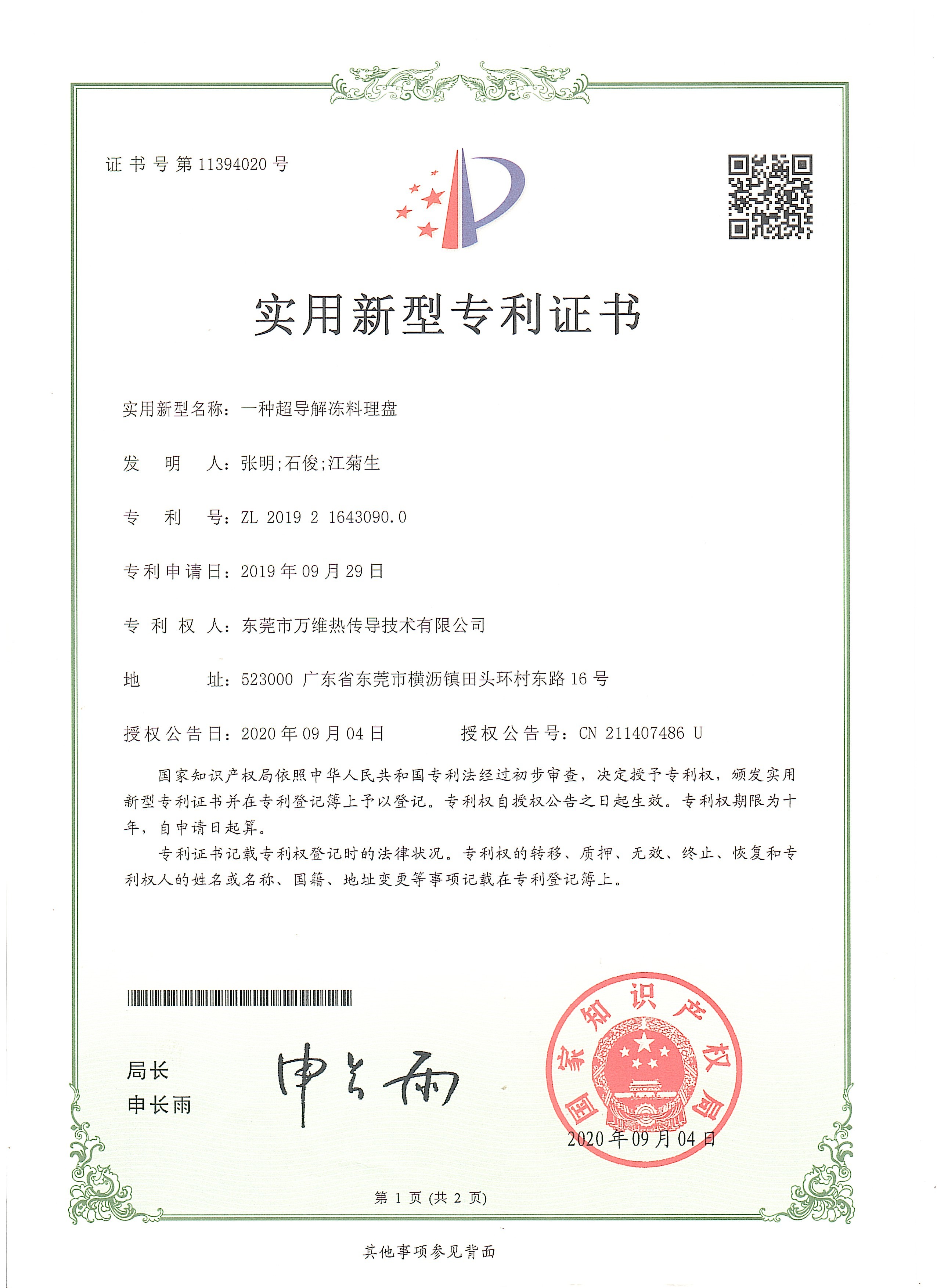 patent7