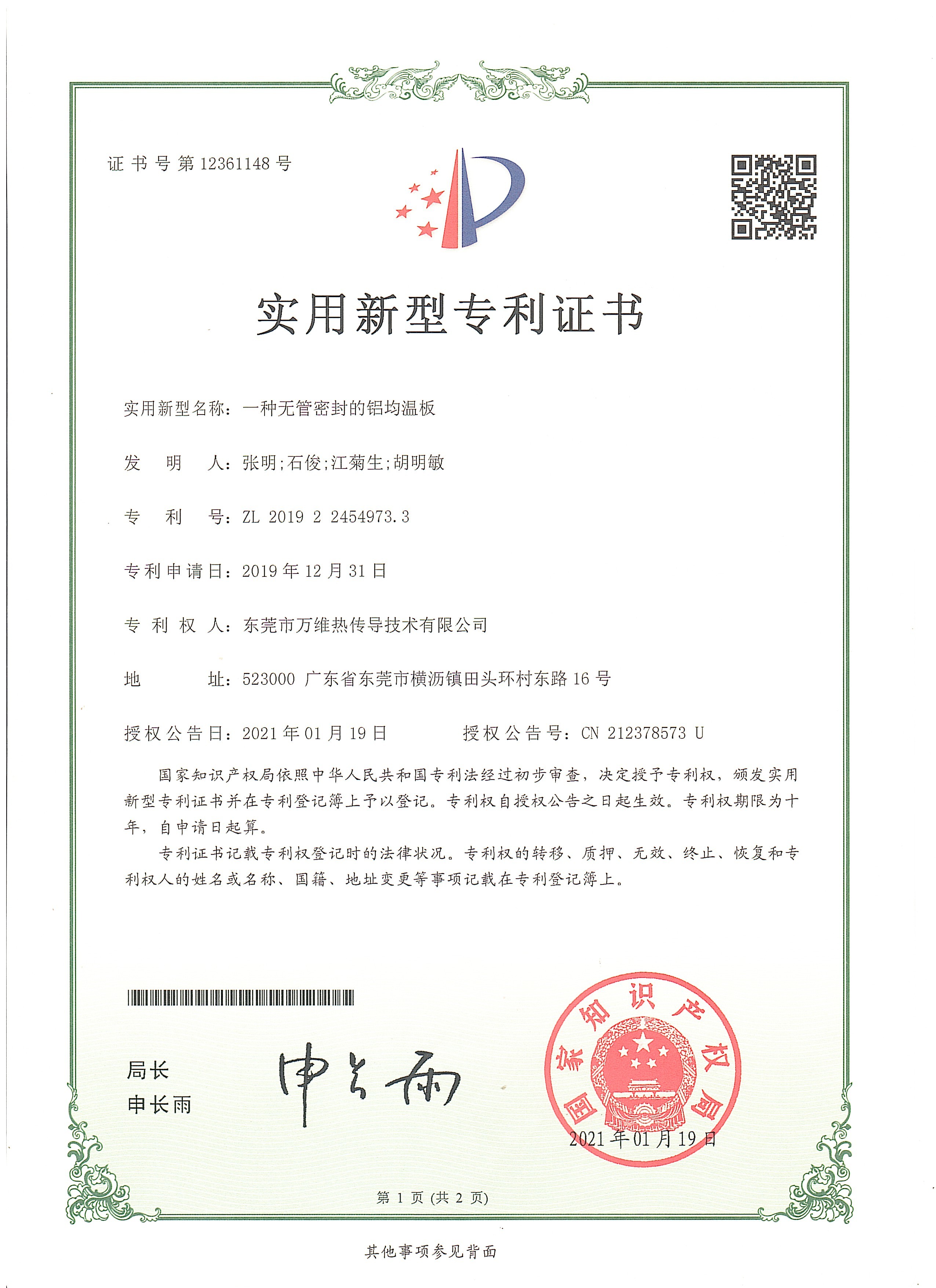 patent5