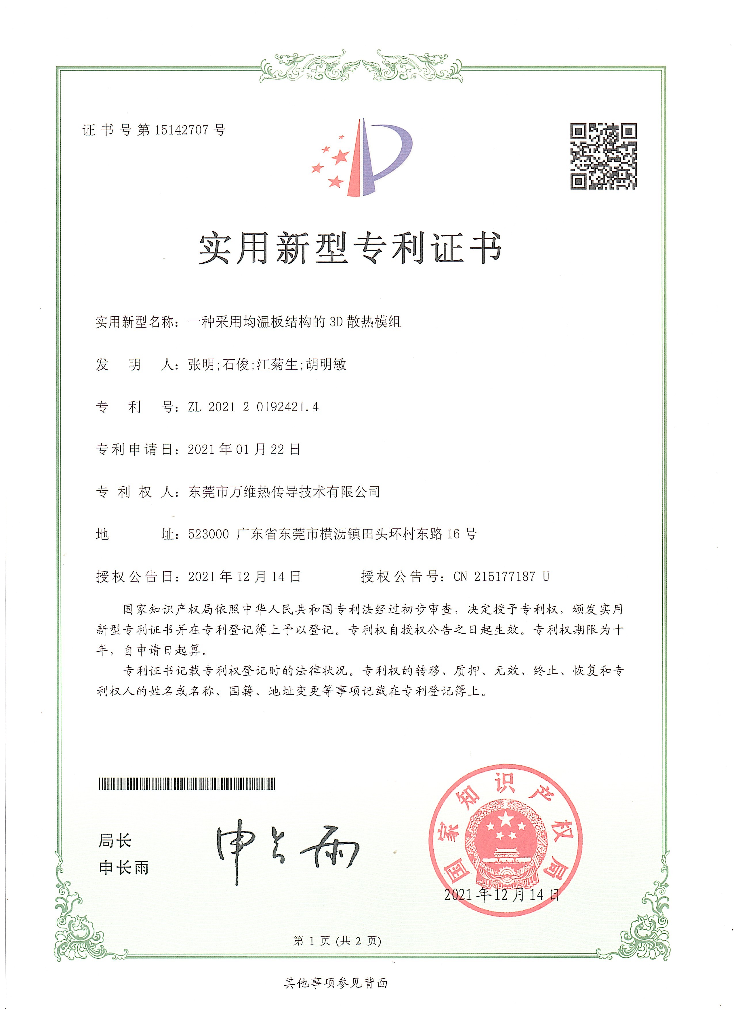 patent4