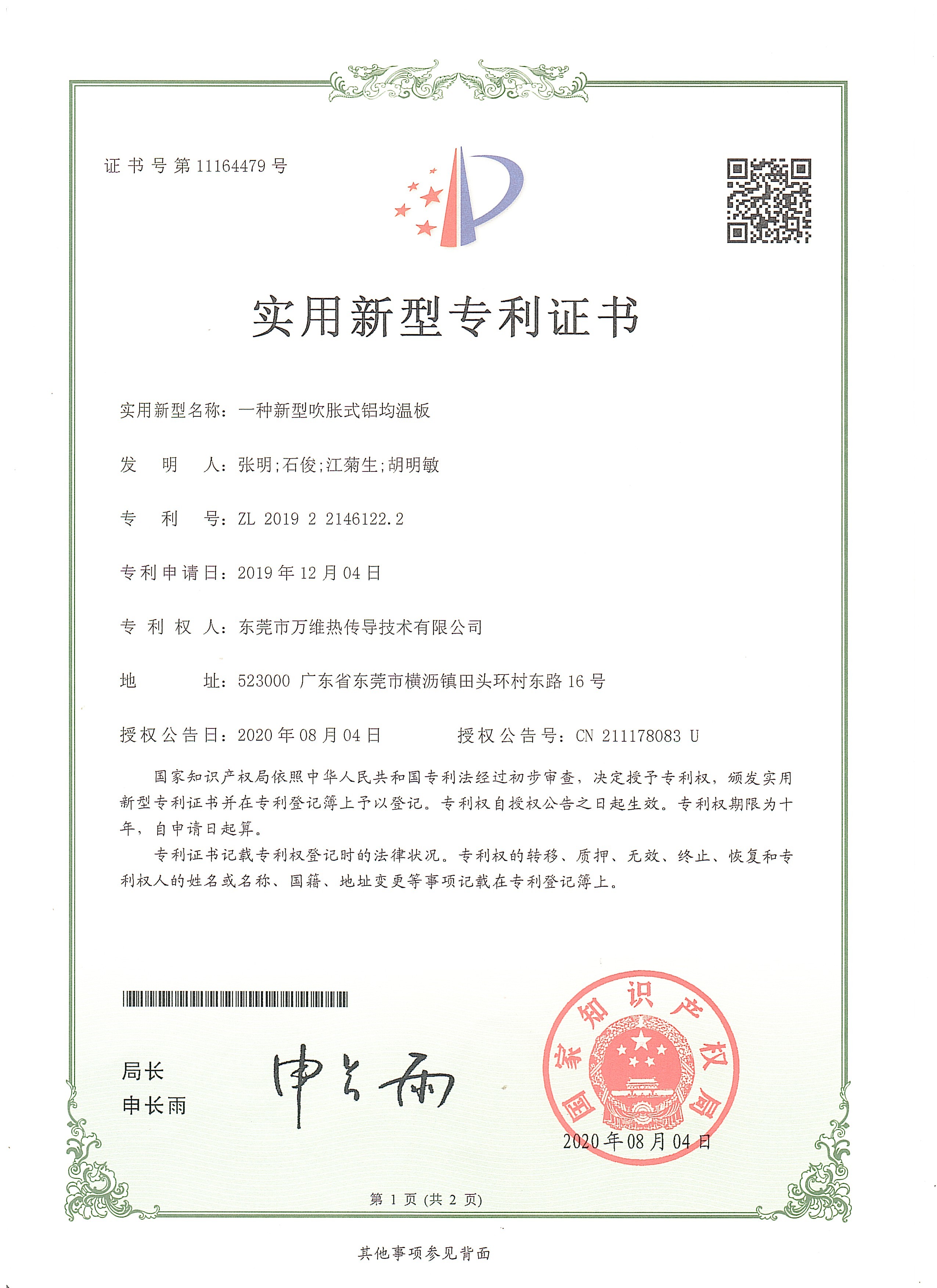patent6