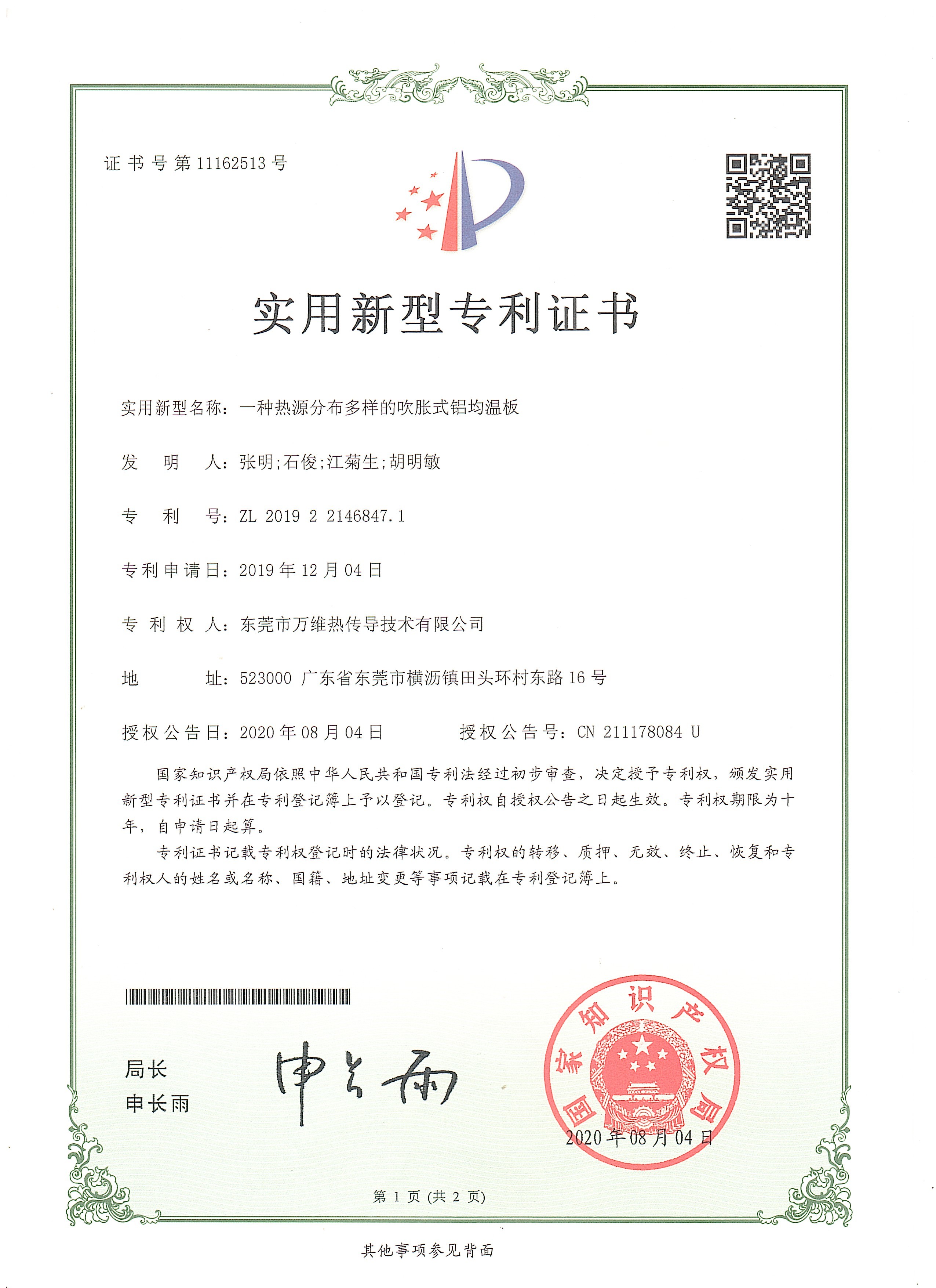 patent8