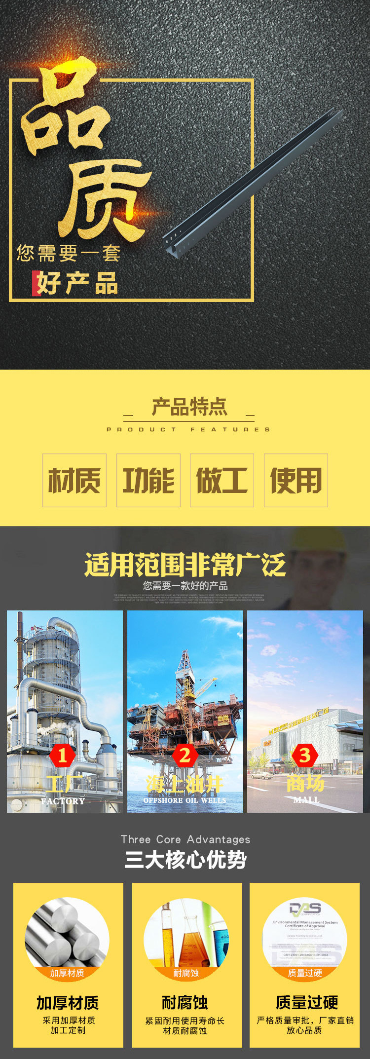 天津金中马电气成套设备有限公司