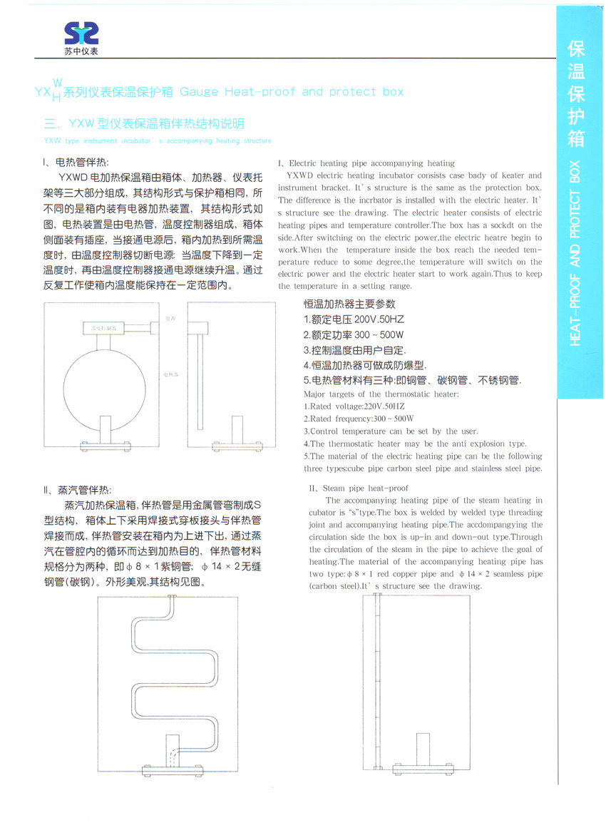 不銹鋼保溫箱