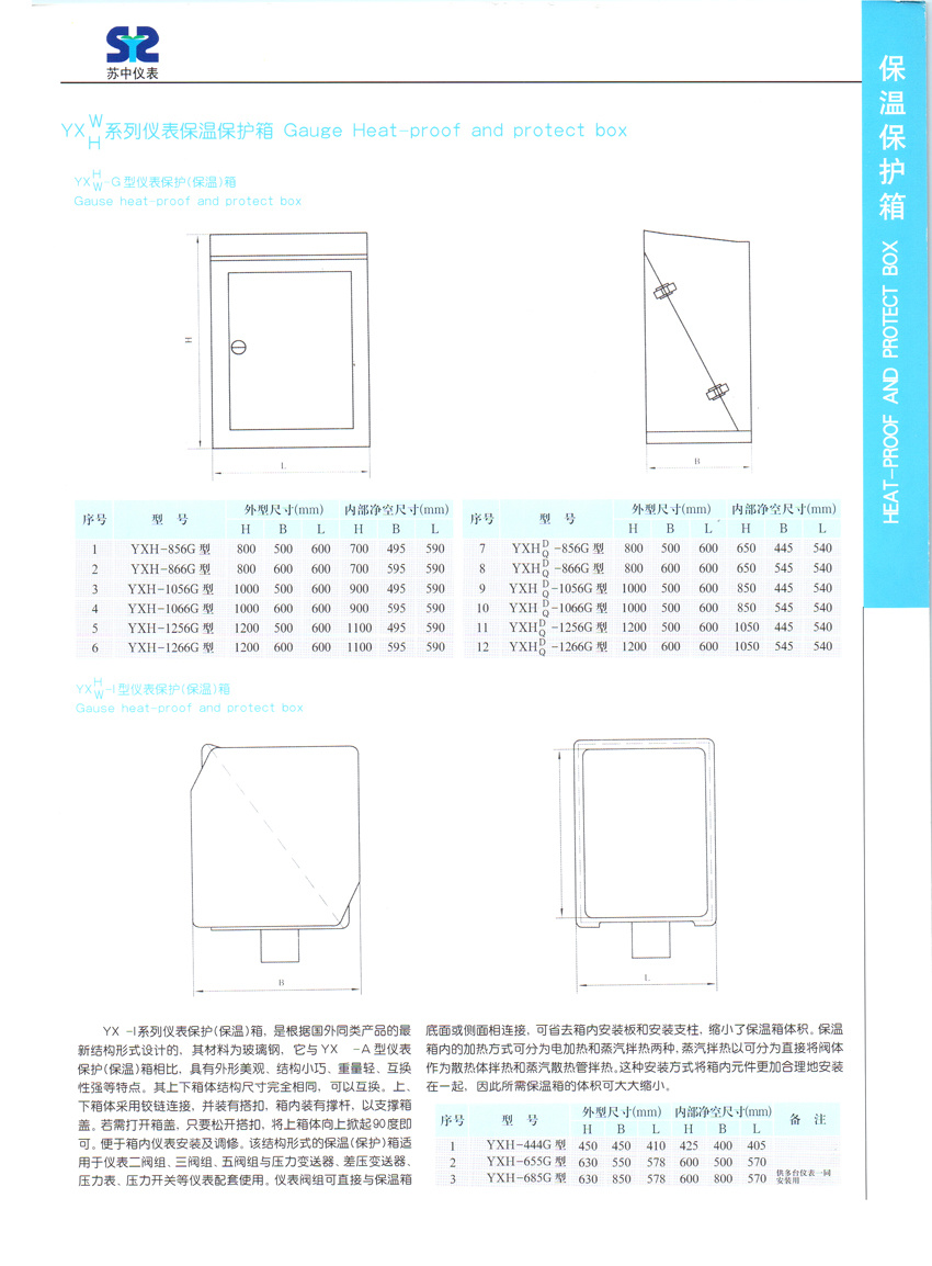 不銹鋼保溫箱