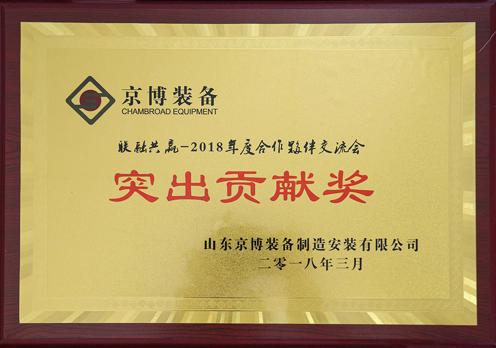 Premio Contribución Excepcional 2018 Premio Contribución Excepcional 2018