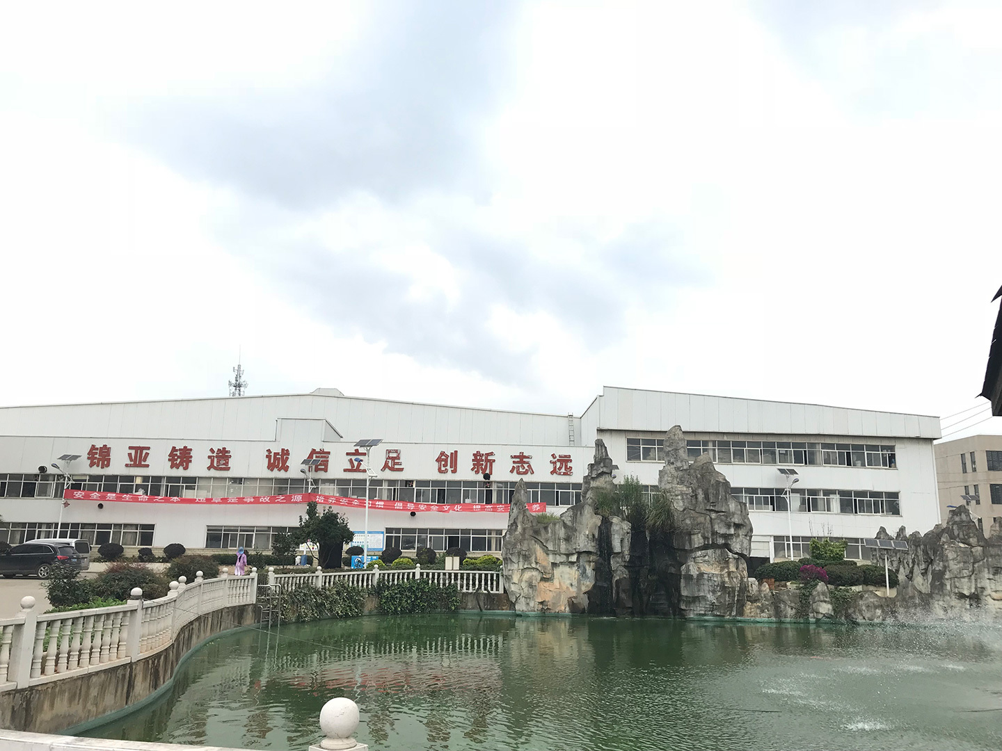 園區(qū)一角
