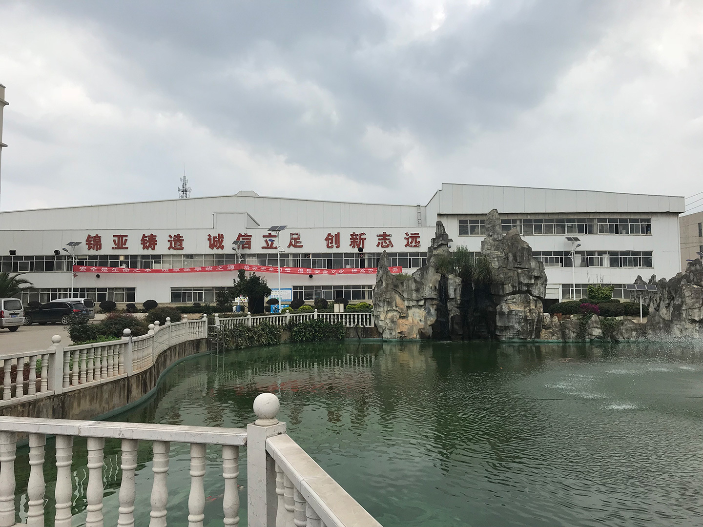 加工廠房