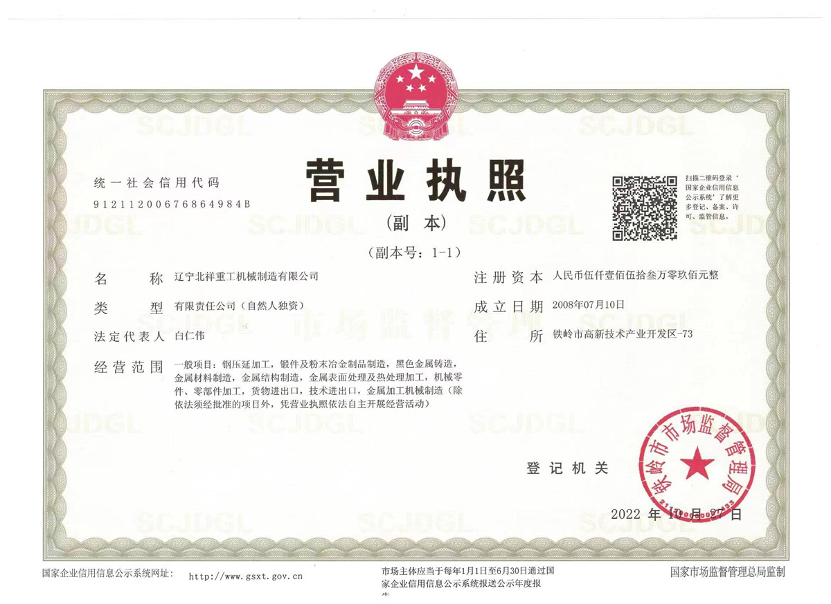 Business License