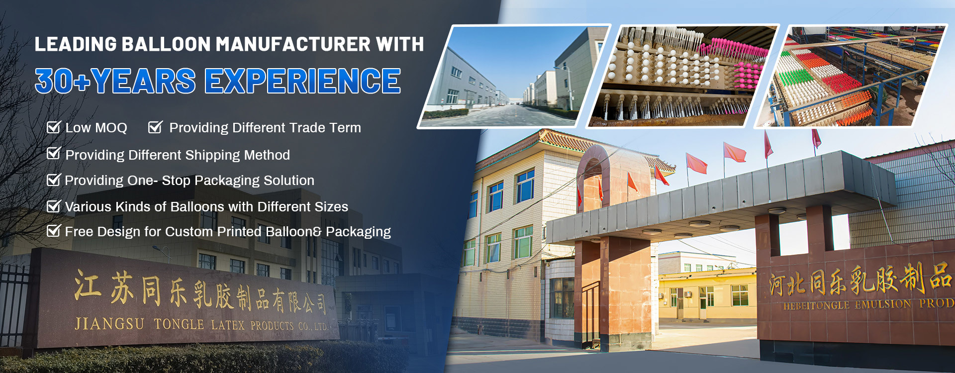 Balloon Manufacturer