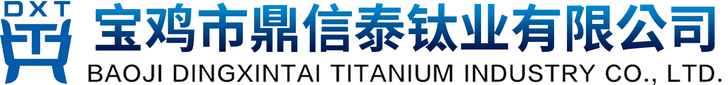 宝鸡市鼎信泰钛业有限公司-宝鸡钛棒生产厂家-提供钛钯合金,有色金属材料,TA9钛板加工