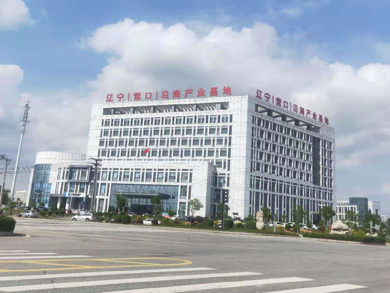 產(chǎn)業(yè)基地