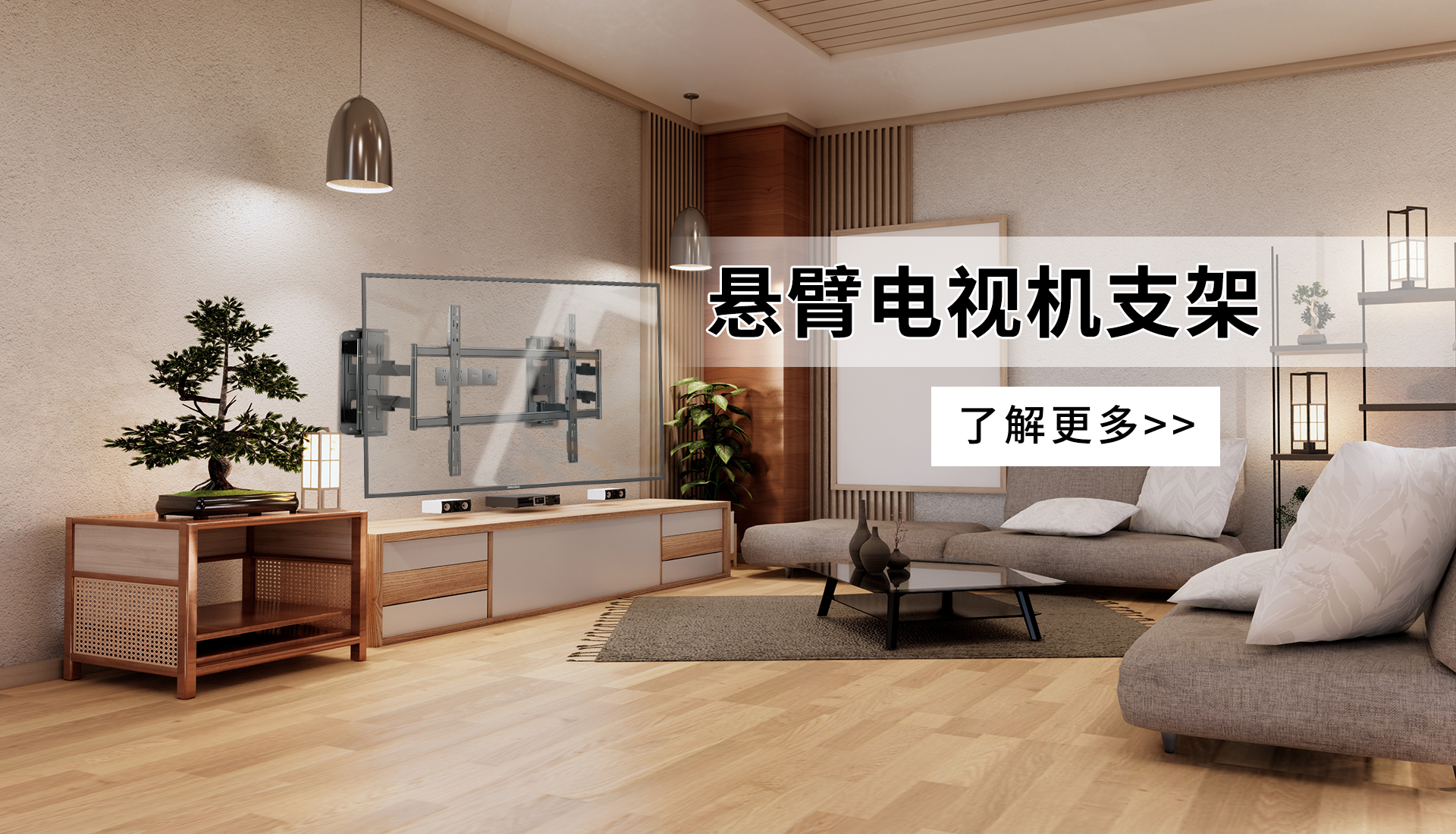 悬臂电视机支架