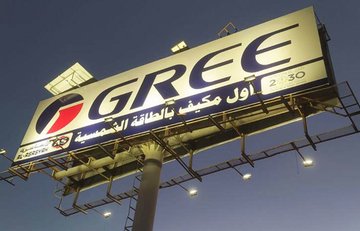 Project of Solar Floodlight for Advertising Board in Saudi Arabia