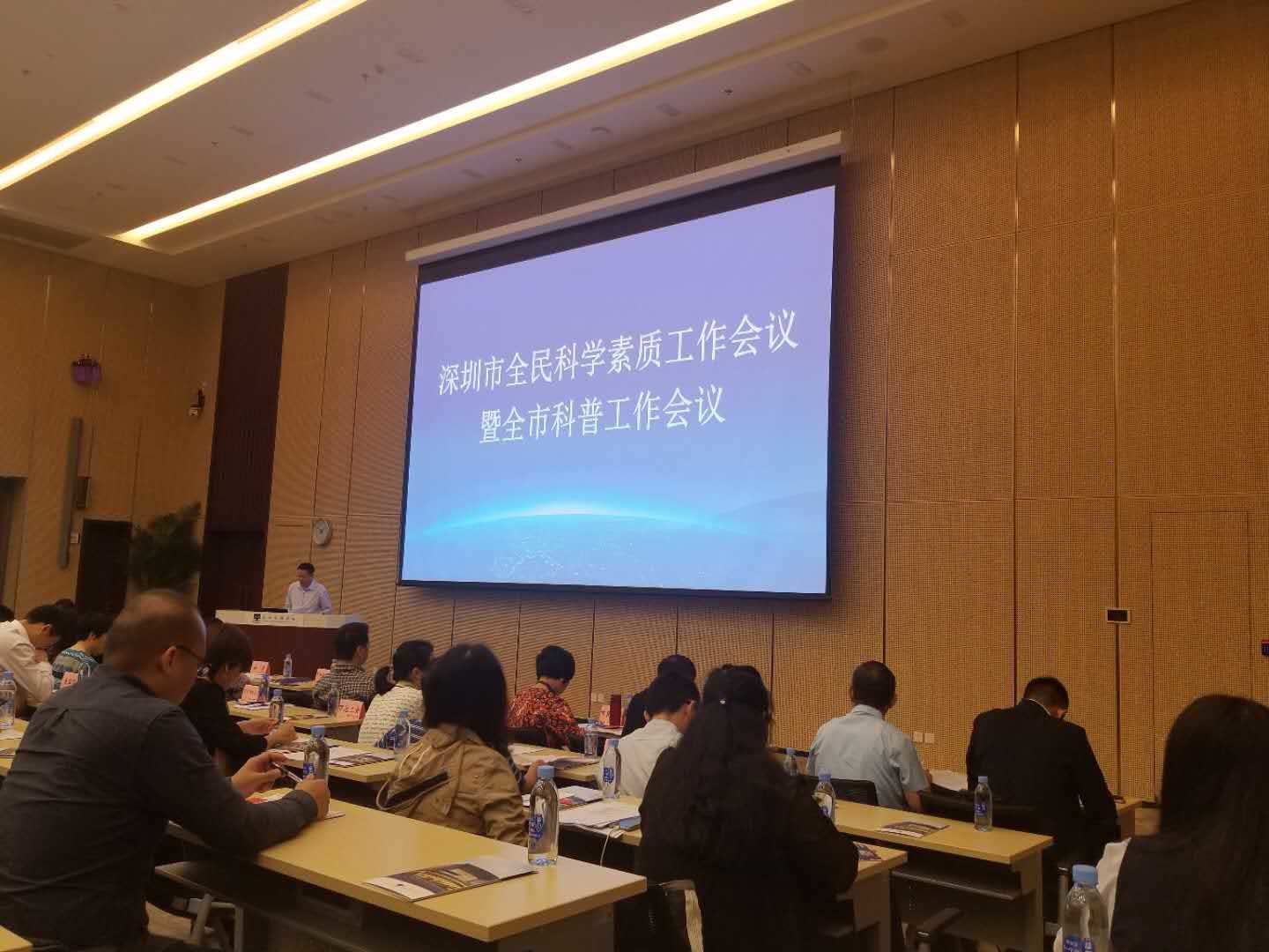 Spark Helps Shenzhen Science Quality Education and Popular Science Work