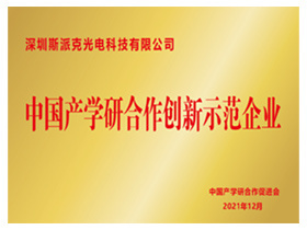 中国産業大学研究協同組合イノベーションデモンストレーション企業