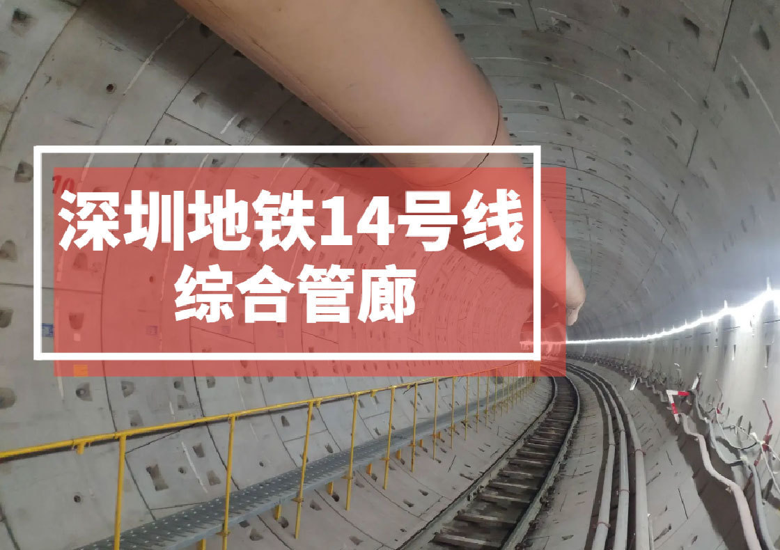 SPARK innovates tunnel lighting technology to help build Shenzhen underground utility tunnel