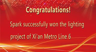 Spark successfully won the lighting project of Xi'an Metro Line 6