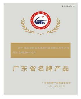 Productos famosos de la marca en provincia de Guangdong