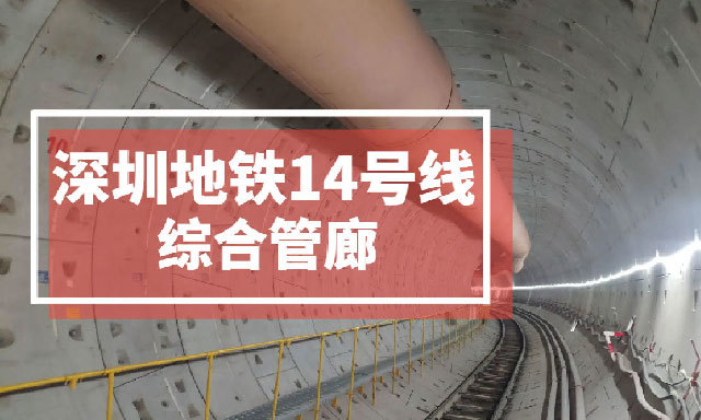 SPARK innovates tunnel lighting technology to help build Shenzhen underground utility tunnel