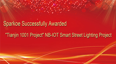 Sparkoe Awarded "Tianjin 1001 Project" NB-IoT Smart Street Lighting Project