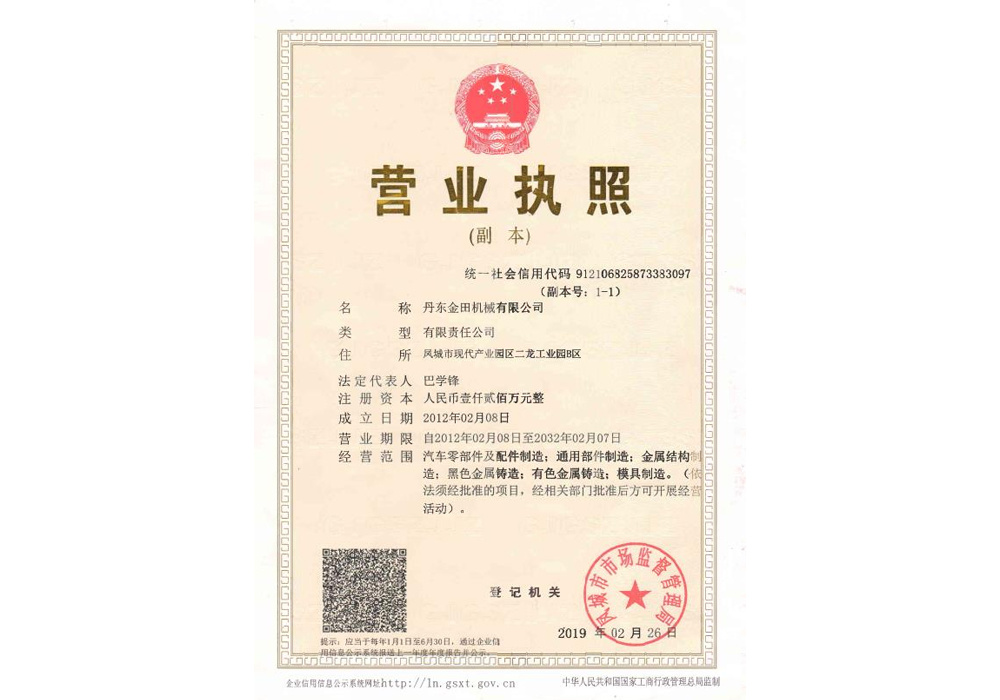 Business License