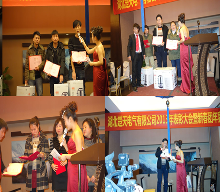 正点游戏2013年终总结表扬大会暨新春团年宴盛大举行