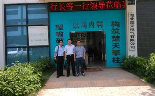 招商银行武汉积玉桥支行吕行长等一行向导到我司考察指导事情