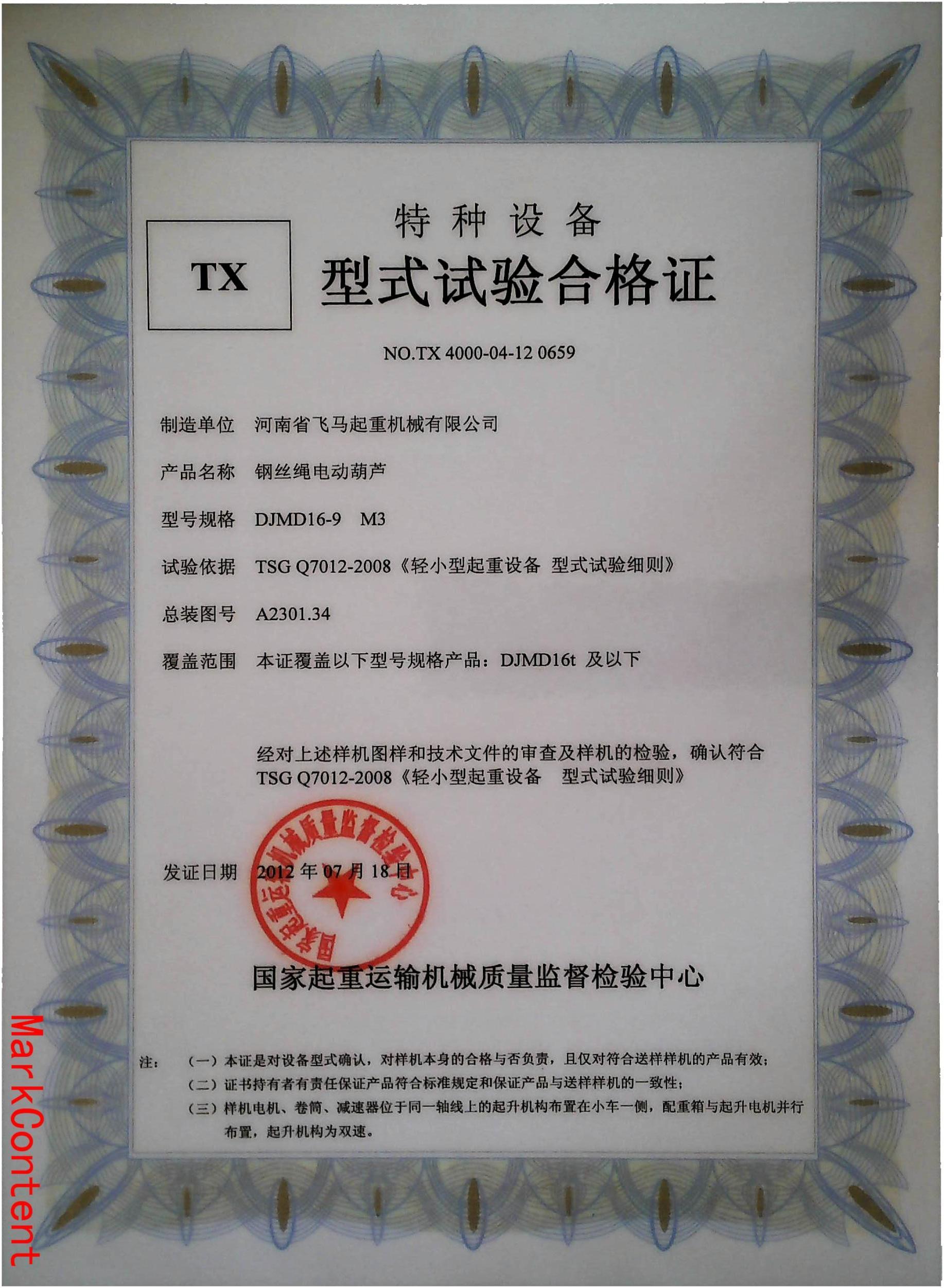 M3 (DJCD/DJMD)、M4 (FMDJCD/FMDJMD?)型鋼絲繩電動(dòng)葫蘆（低靜空式）