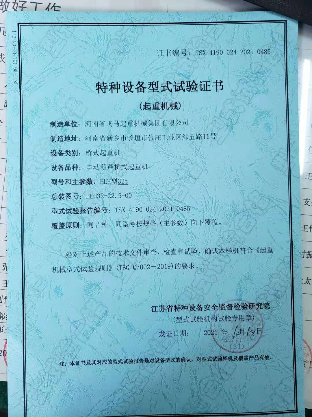 HLH型电动葫芦桥式起重机（环链葫芦）