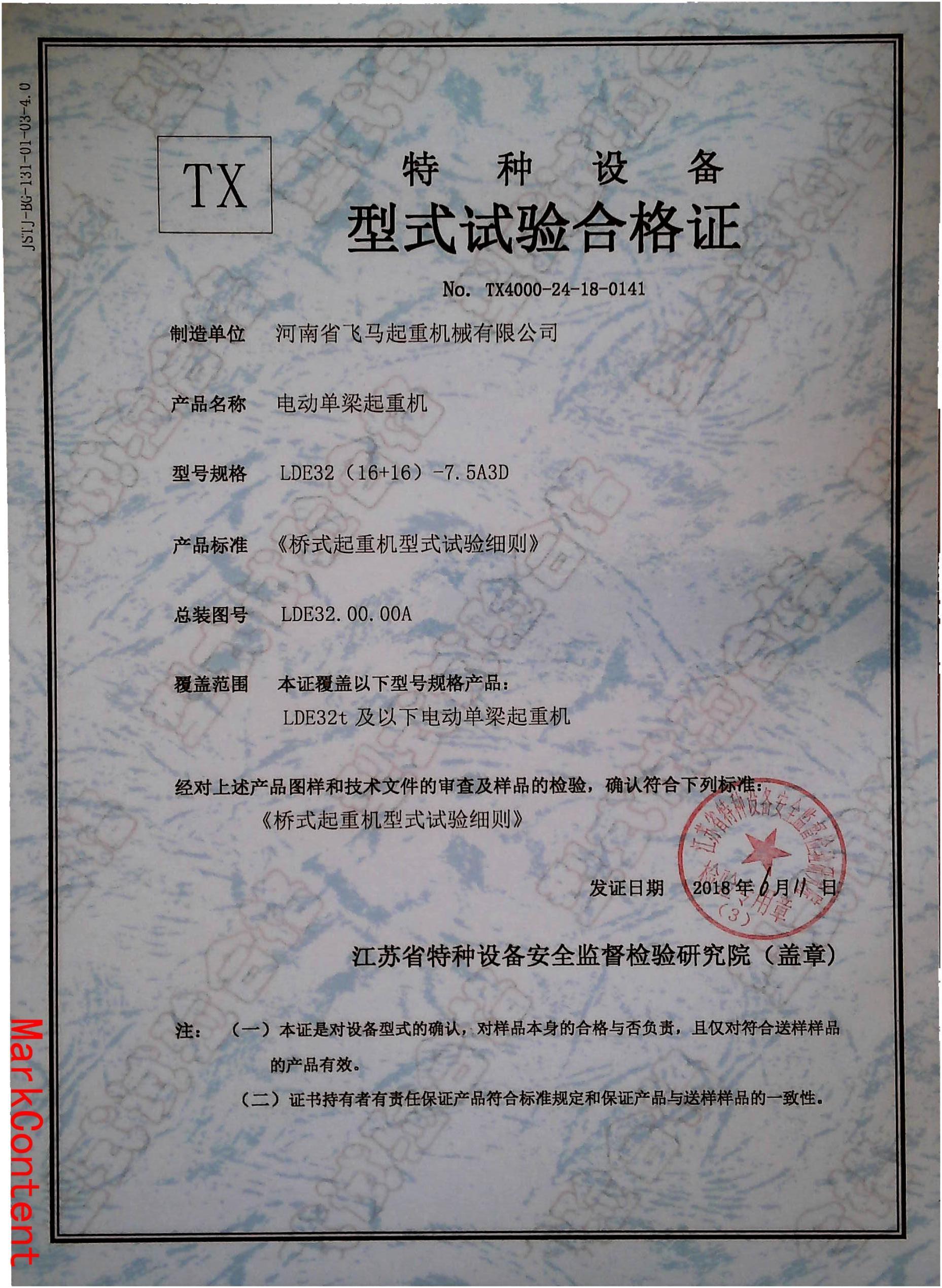 LDE/FMLDE型电动单梁起重机