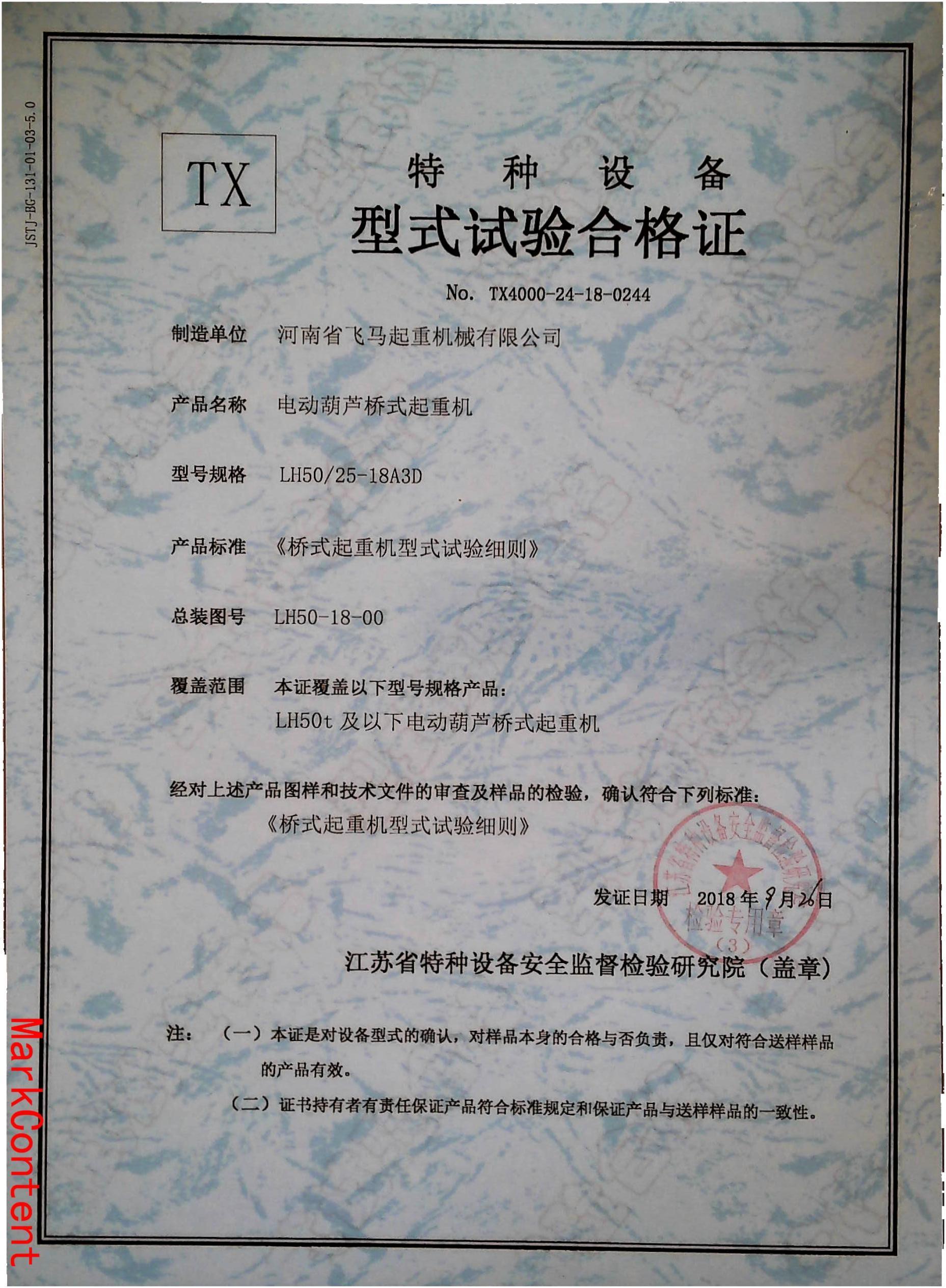 LH/FMLH型电动葫芦桥式起重机