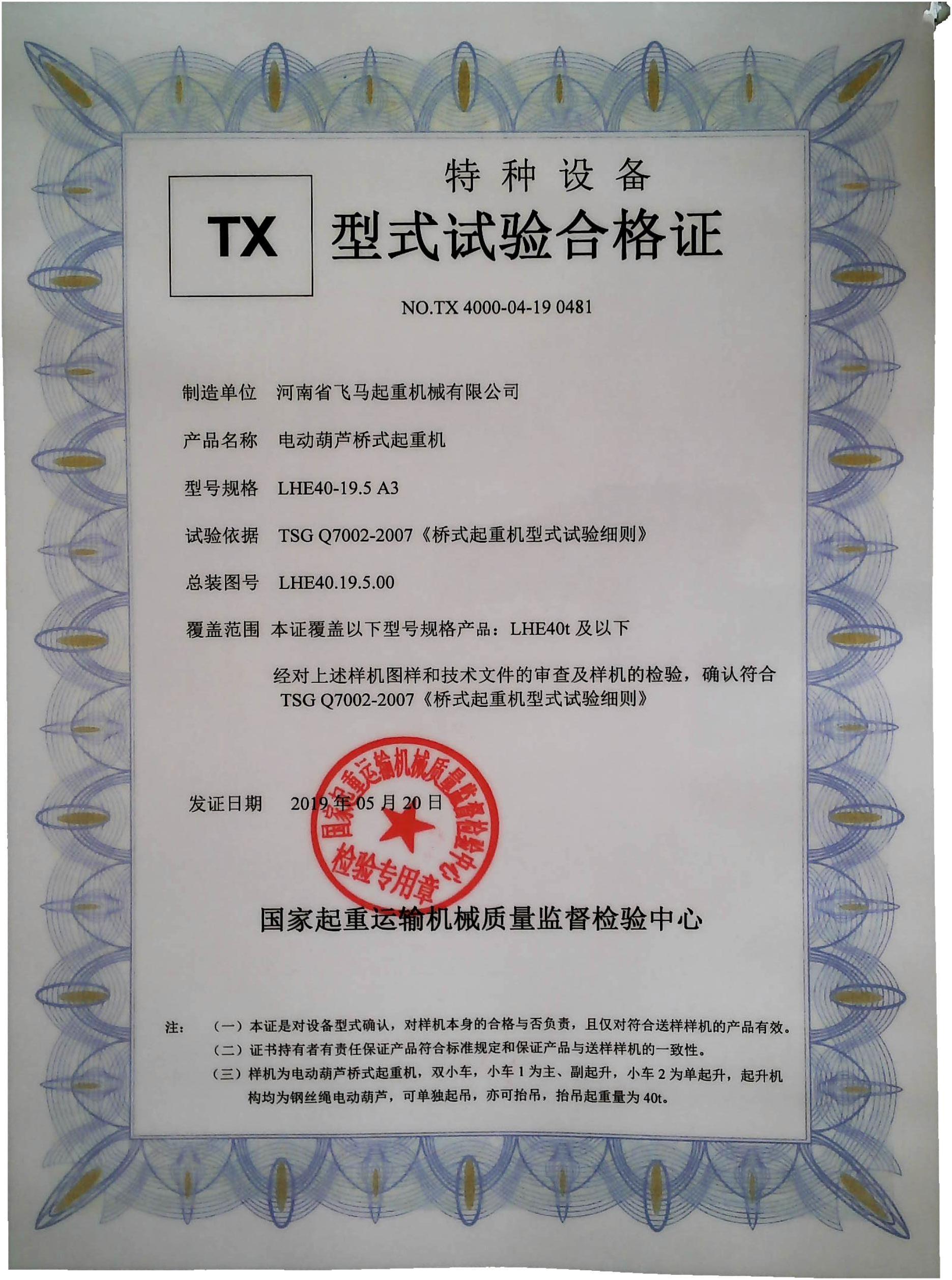 LHE型电动葫芦桥式起重机(双葫芦小车）