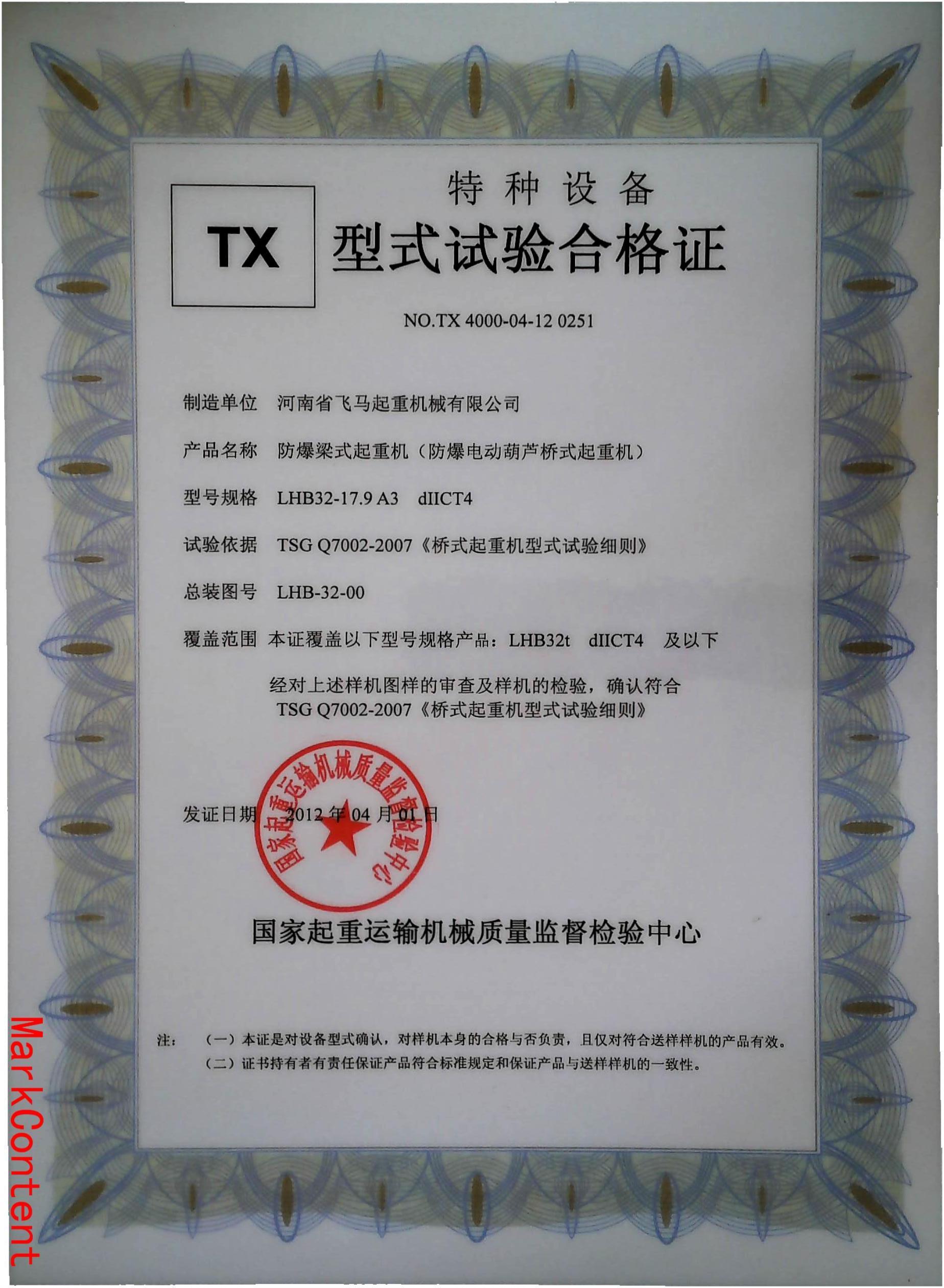 LHB/FMLHB型防爆桥式起重机（防爆葫芦双）