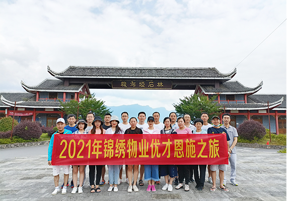 2021優(yōu)才之旅