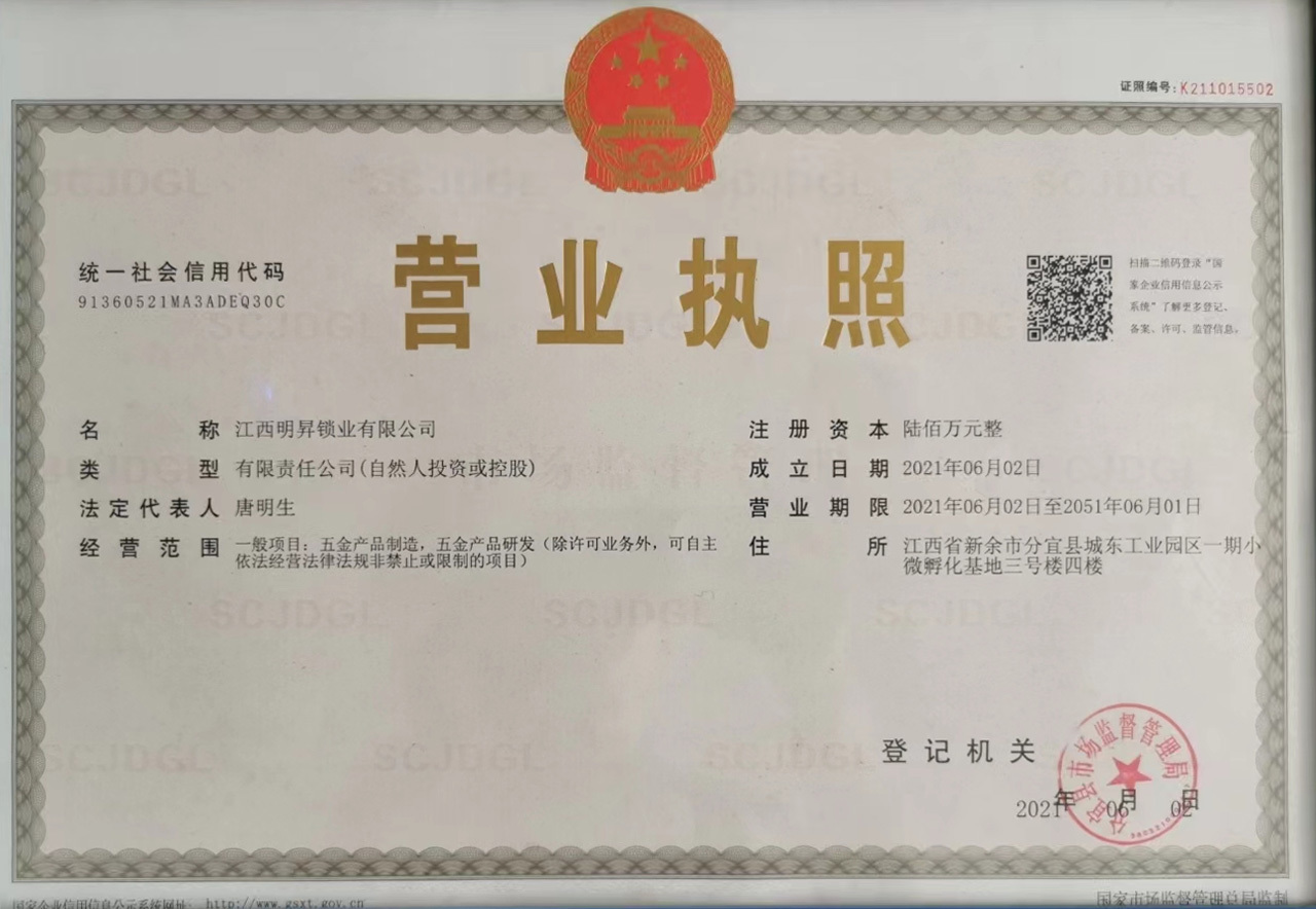 营业执照